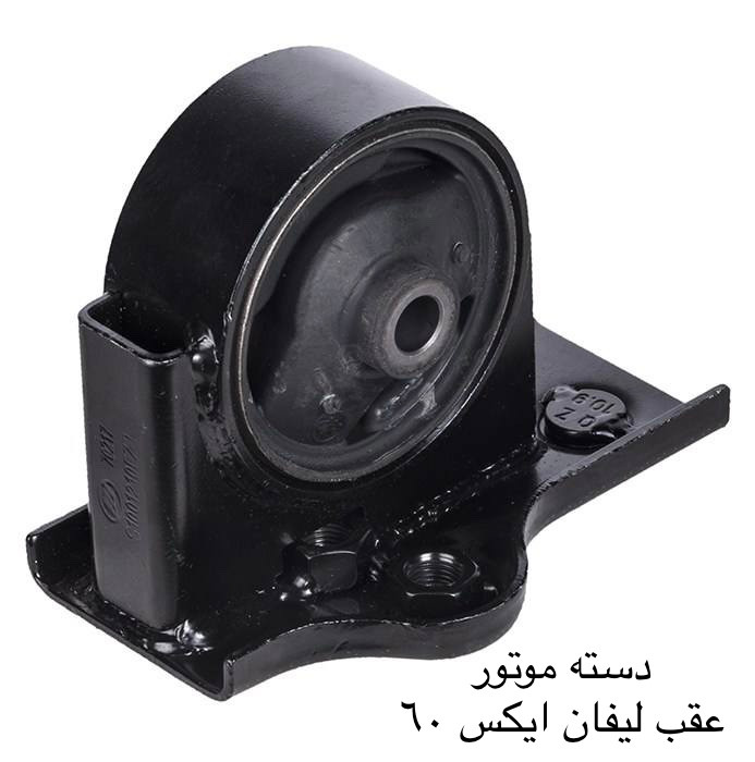 دسته موتور برليانس ليفان ماكسيما سوزوكى سمند ٤٠٥ كوييك ام وى ام جك هايما دنا ال ٩٠ رنو ٢٠٦