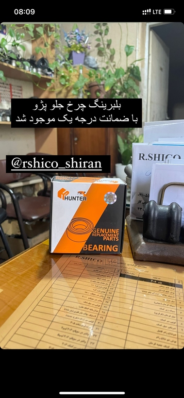 بلبرينگ چرخ جلو ٤٠٥ سمند ٢٠٦ رانا دنا ٢٠٧ پارس تقويت سده